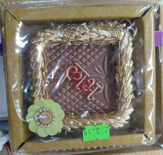 Square Shaped Shubh Labh Hanging (Set of 2)